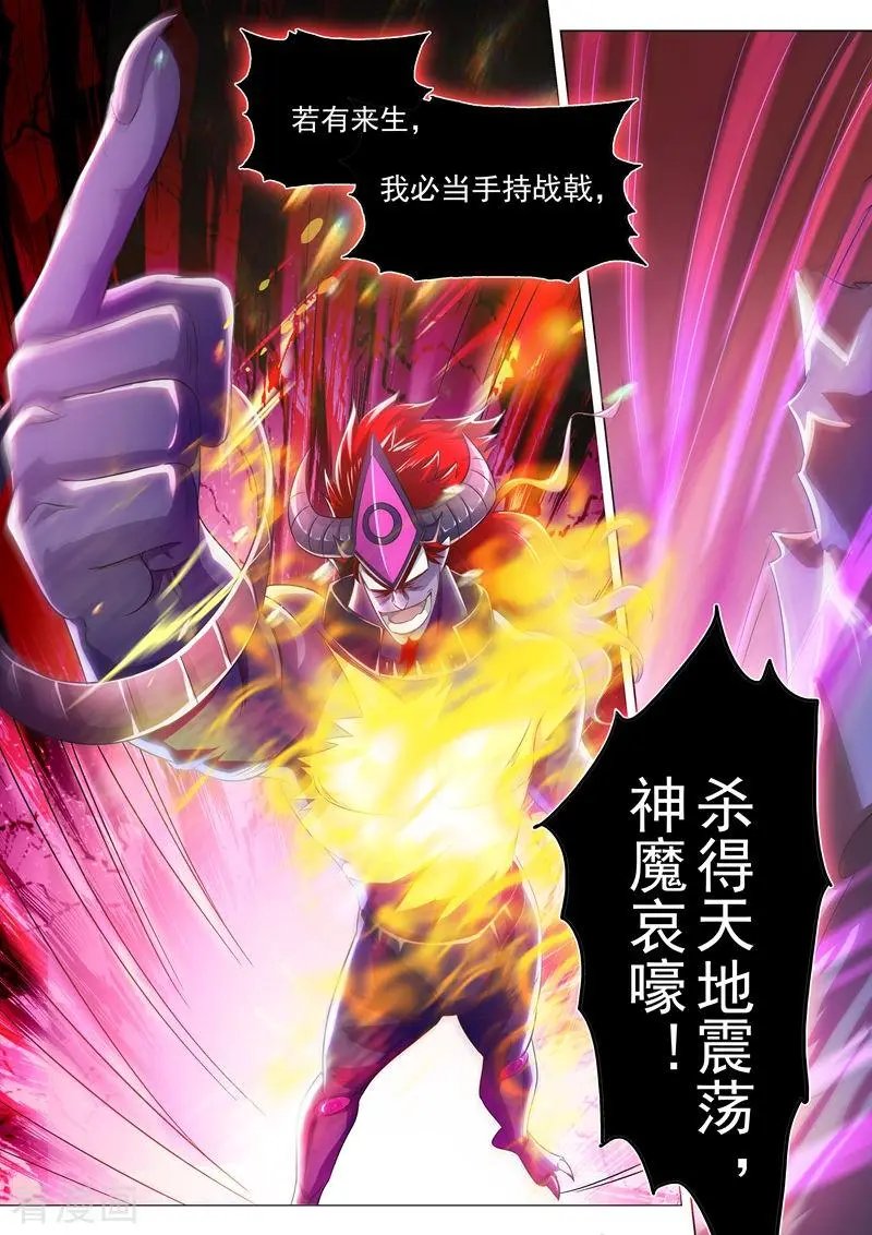 第285话 武靖血败北！