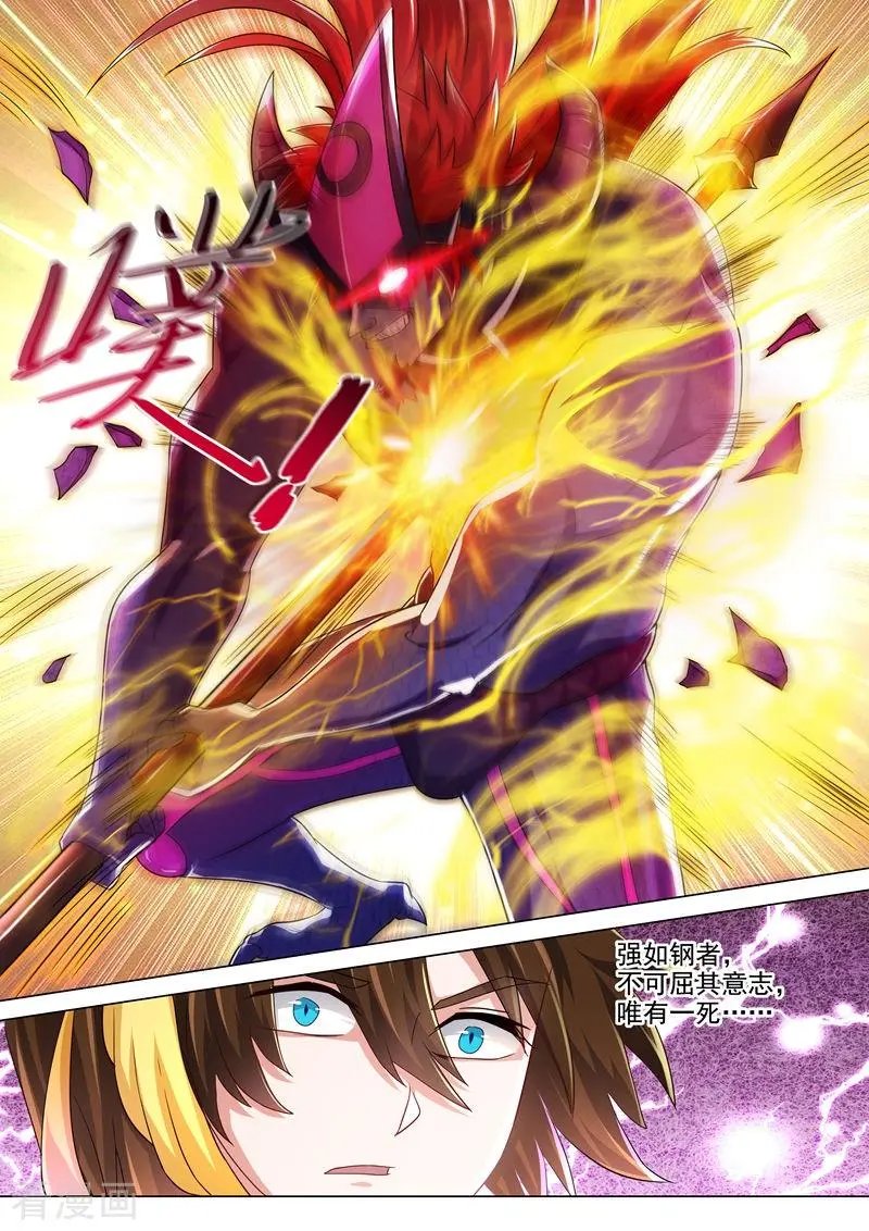 第285话 武靖血败北！