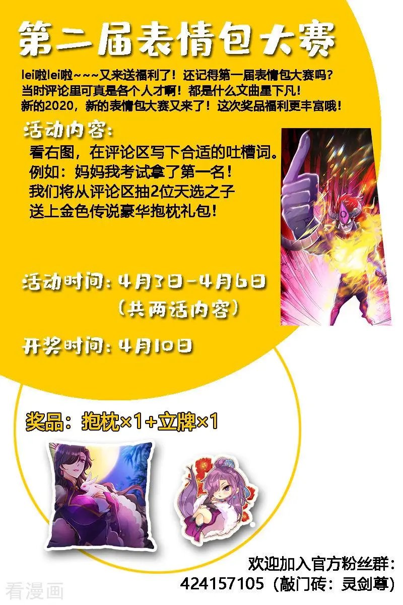 第285话 武靖血败北！