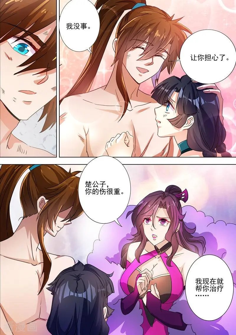 第286话 冤有头债有主