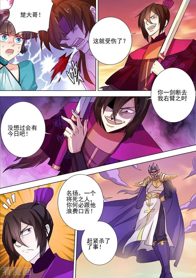 第286话 冤有头债有主