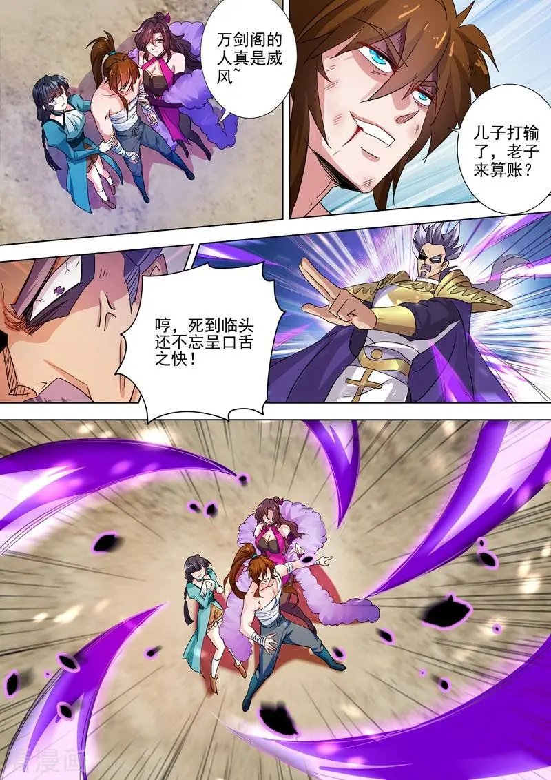 第286话 冤有头债有主