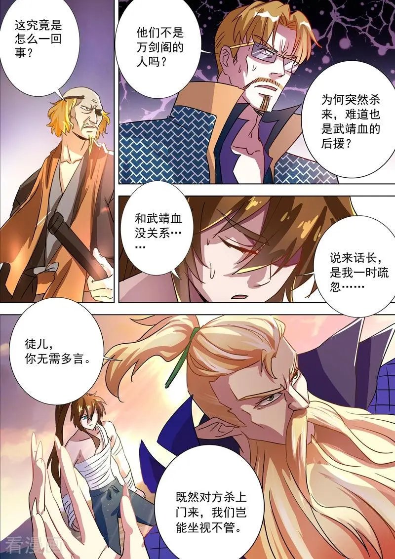 第286话 冤有头债有主