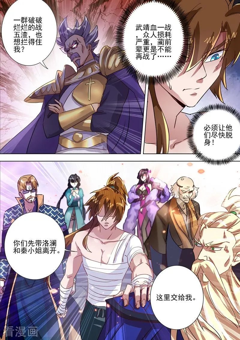 第286话 冤有头债有主