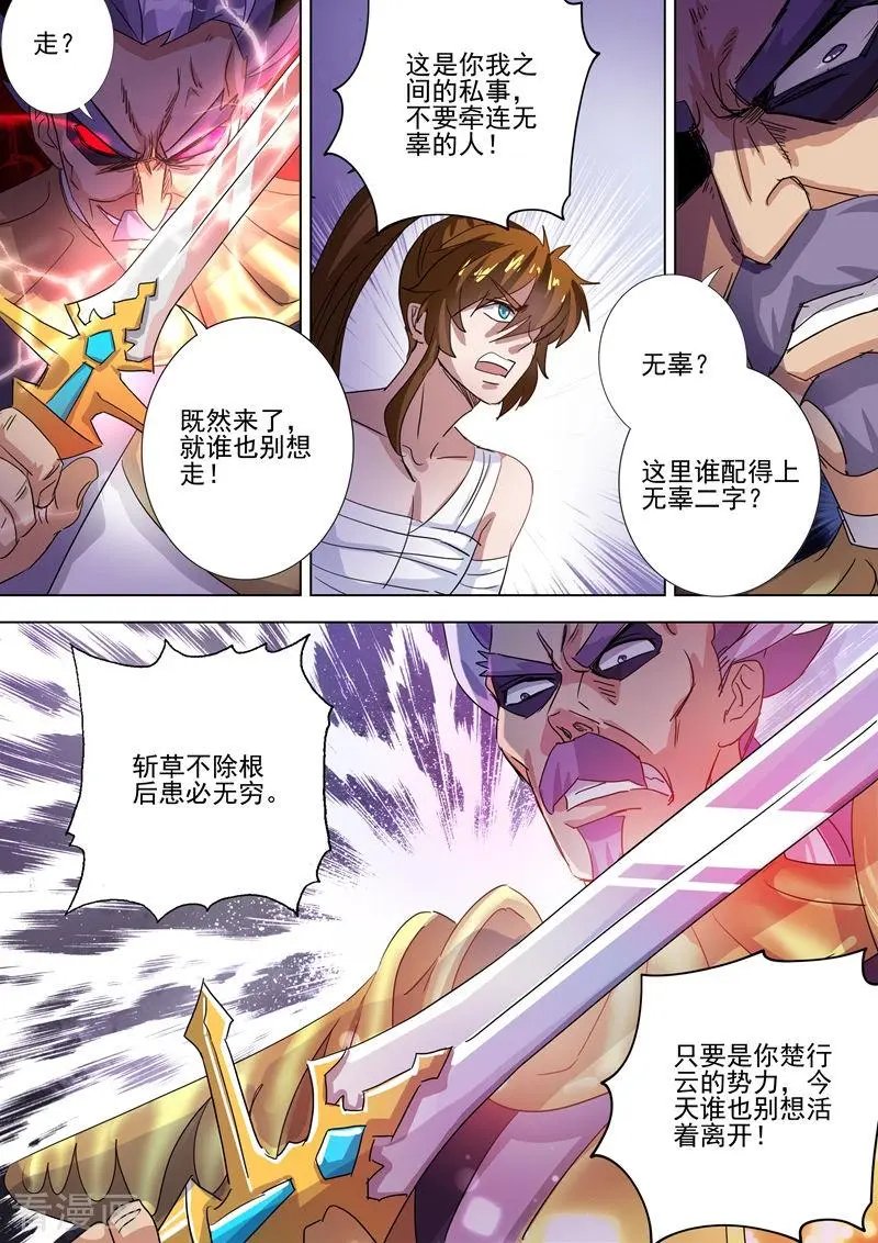 第286话 冤有头债有主
