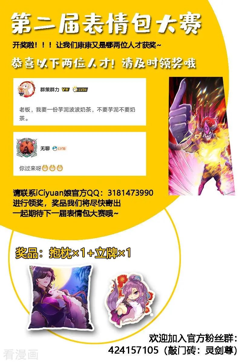 第286话 冤有头债有主