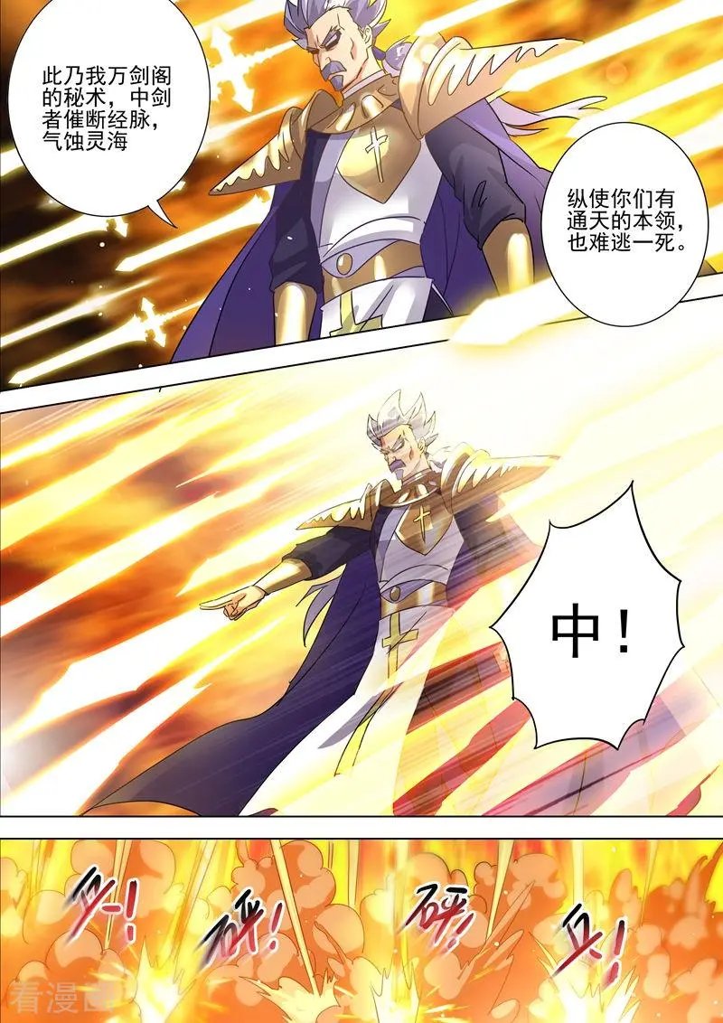 第287话 有什么本事冲我来！