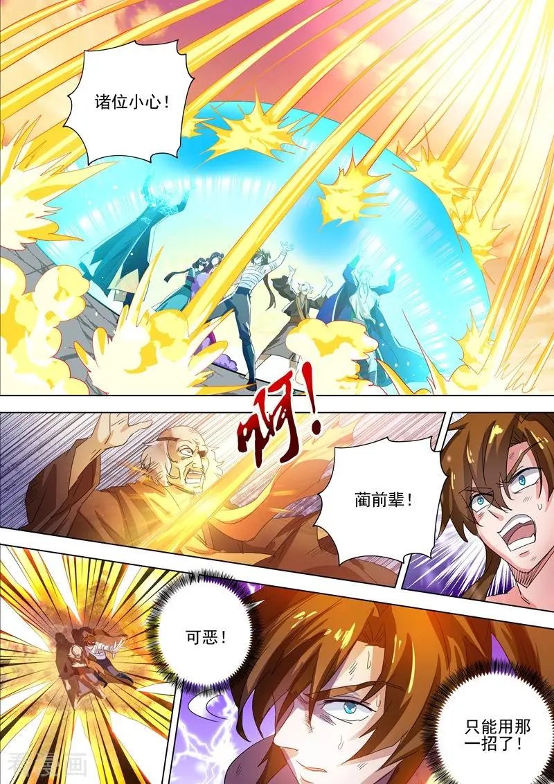 第287话 有什么本事冲我来！