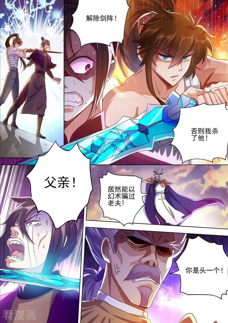 第287话 有什么本事冲我来！