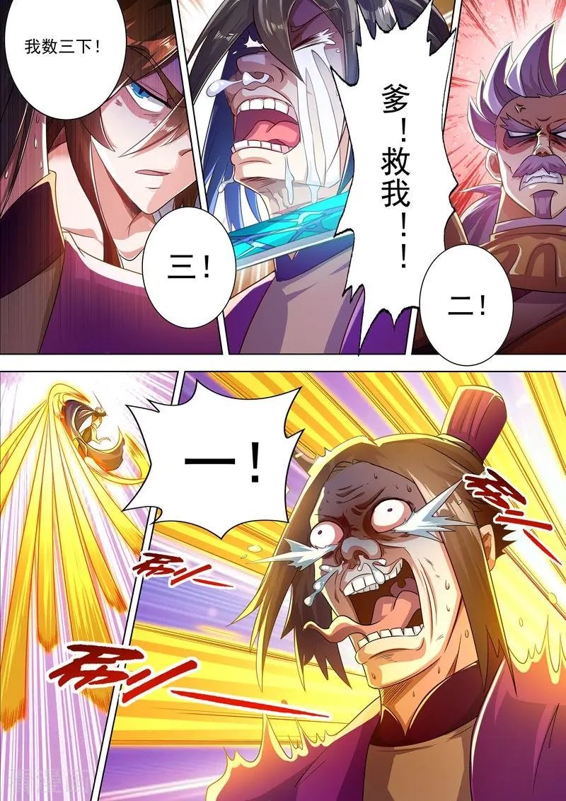 第287话 有什么本事冲我来！