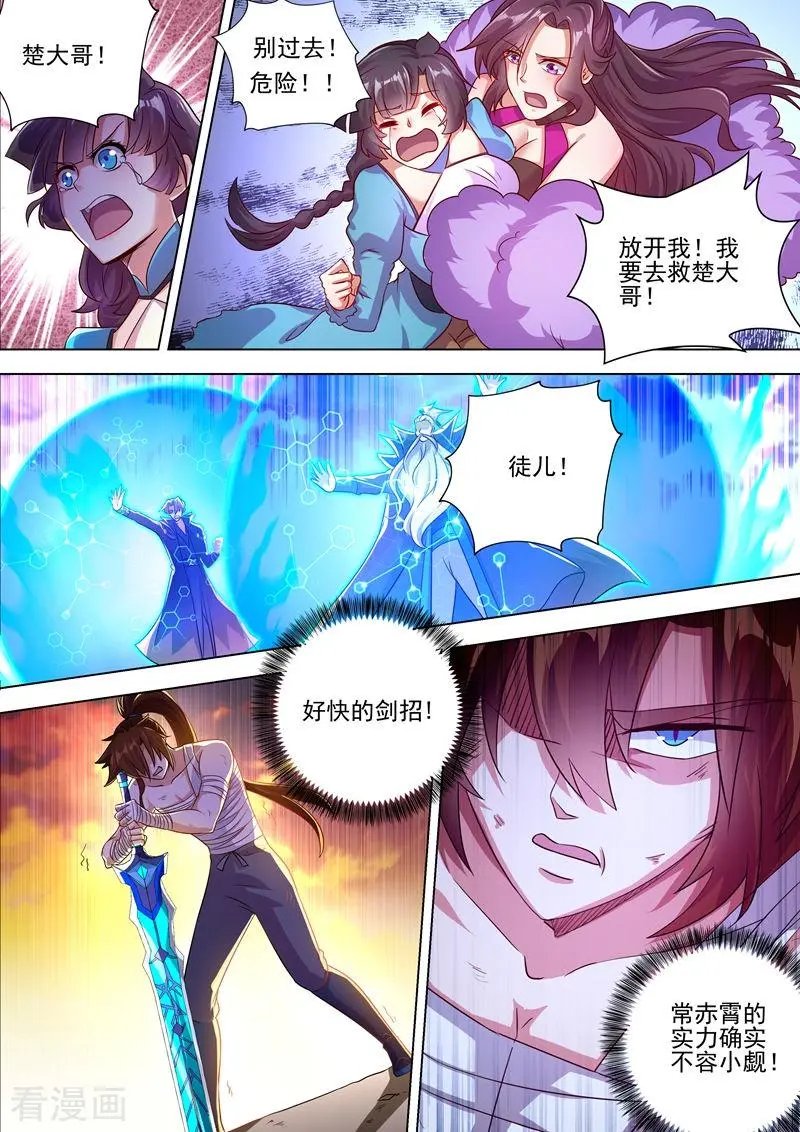 第287话 有什么本事冲我来！