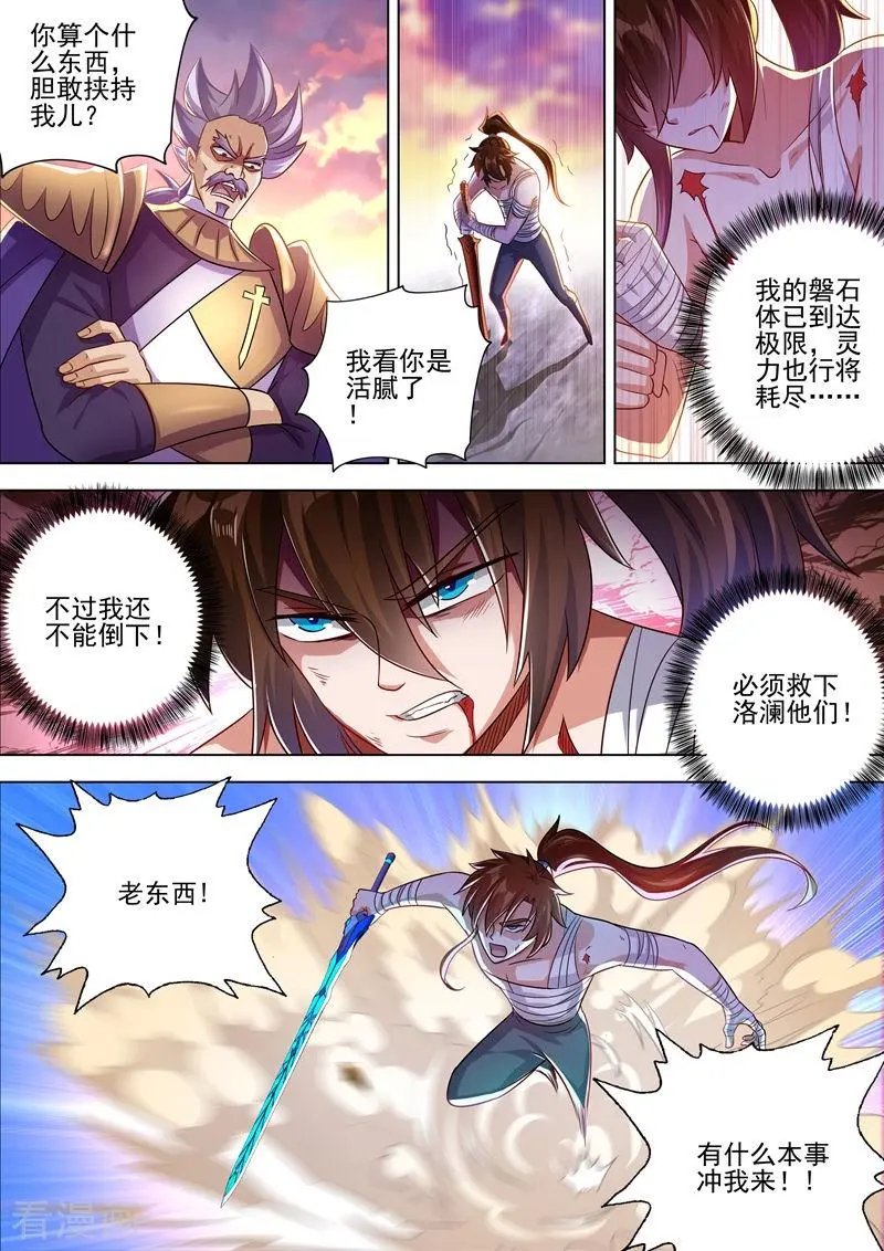 第287话 有什么本事冲我来！
