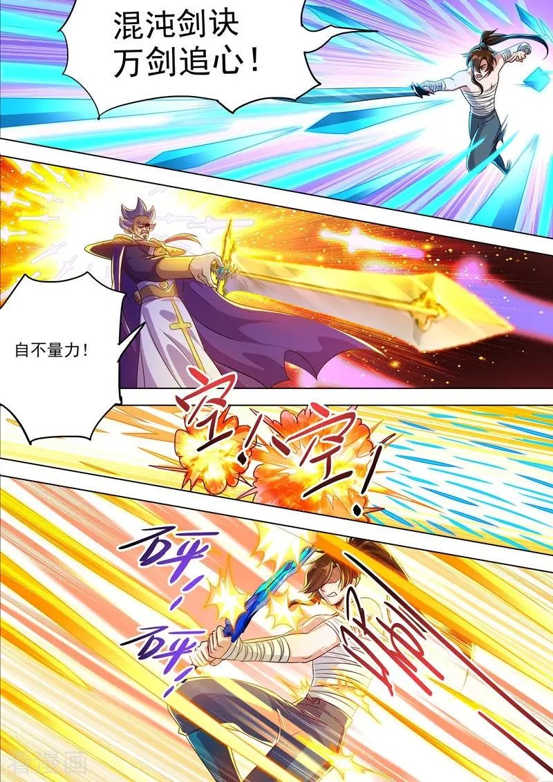 第287话 有什么本事冲我来！