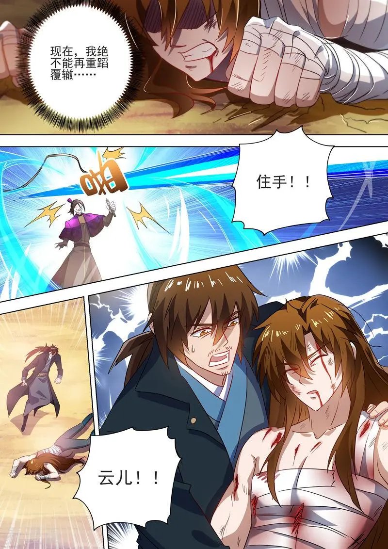 第288话 谁都不许走！