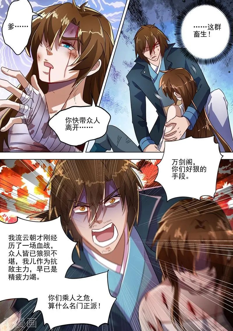 第288话 谁都不许走！