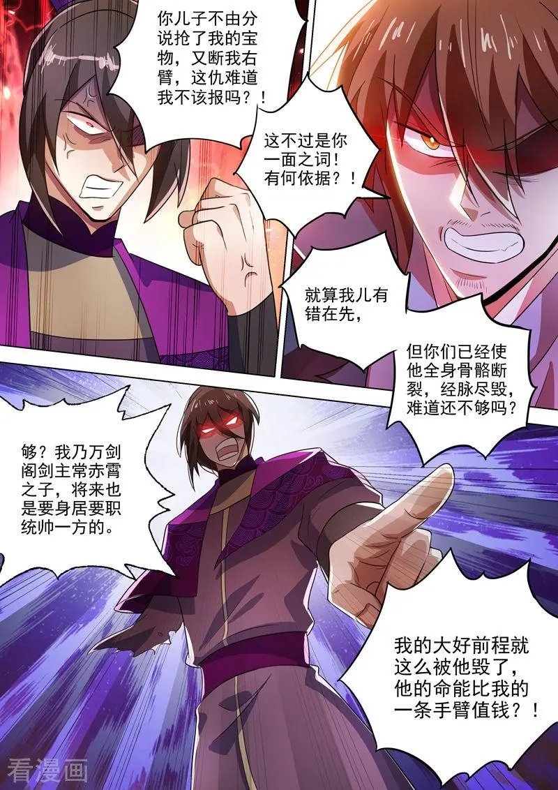 第288话 谁都不许走！