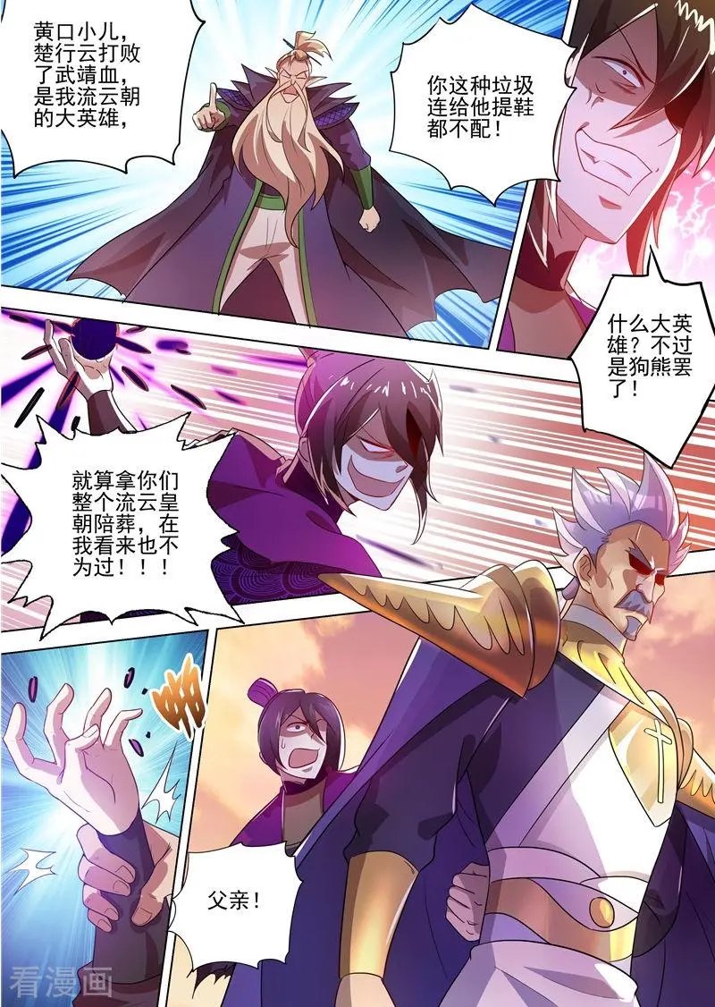 第288话 谁都不许走！