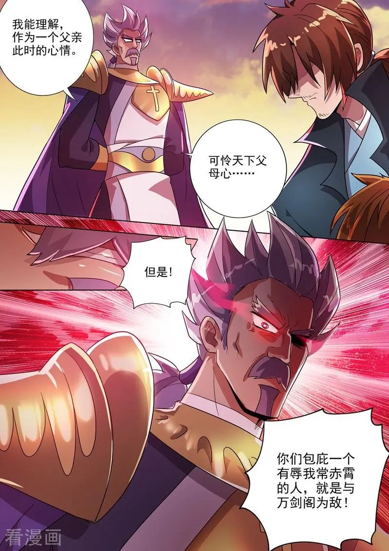 第288话 谁都不许走！