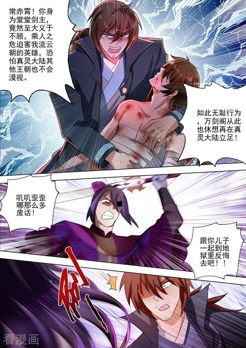 第289话 难道天真要亡我