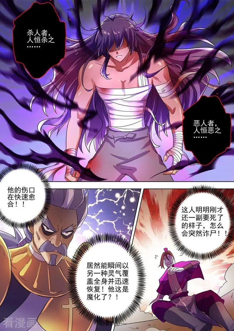第289话 难道天真要亡我