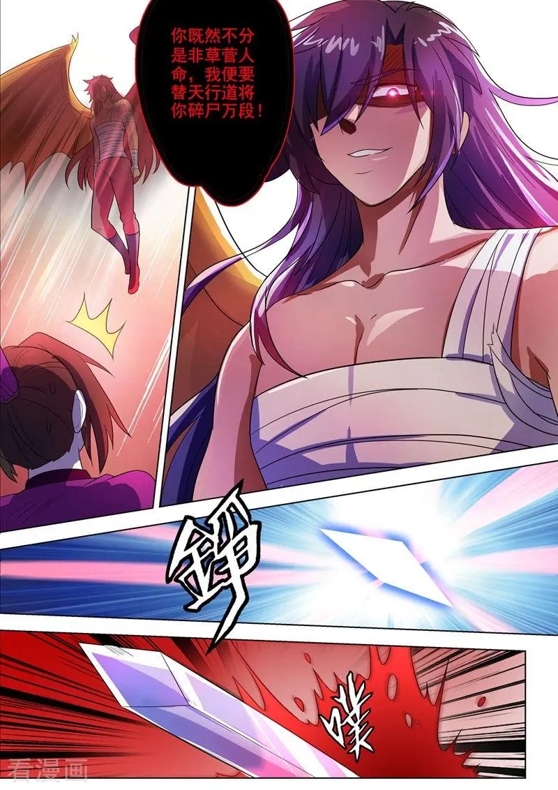 第289话 难道天真要亡我