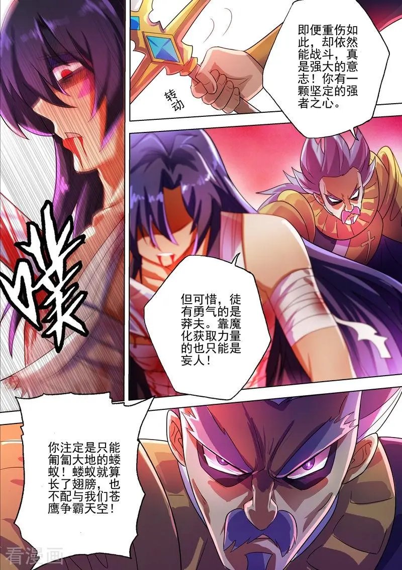第289话 难道天真要亡我