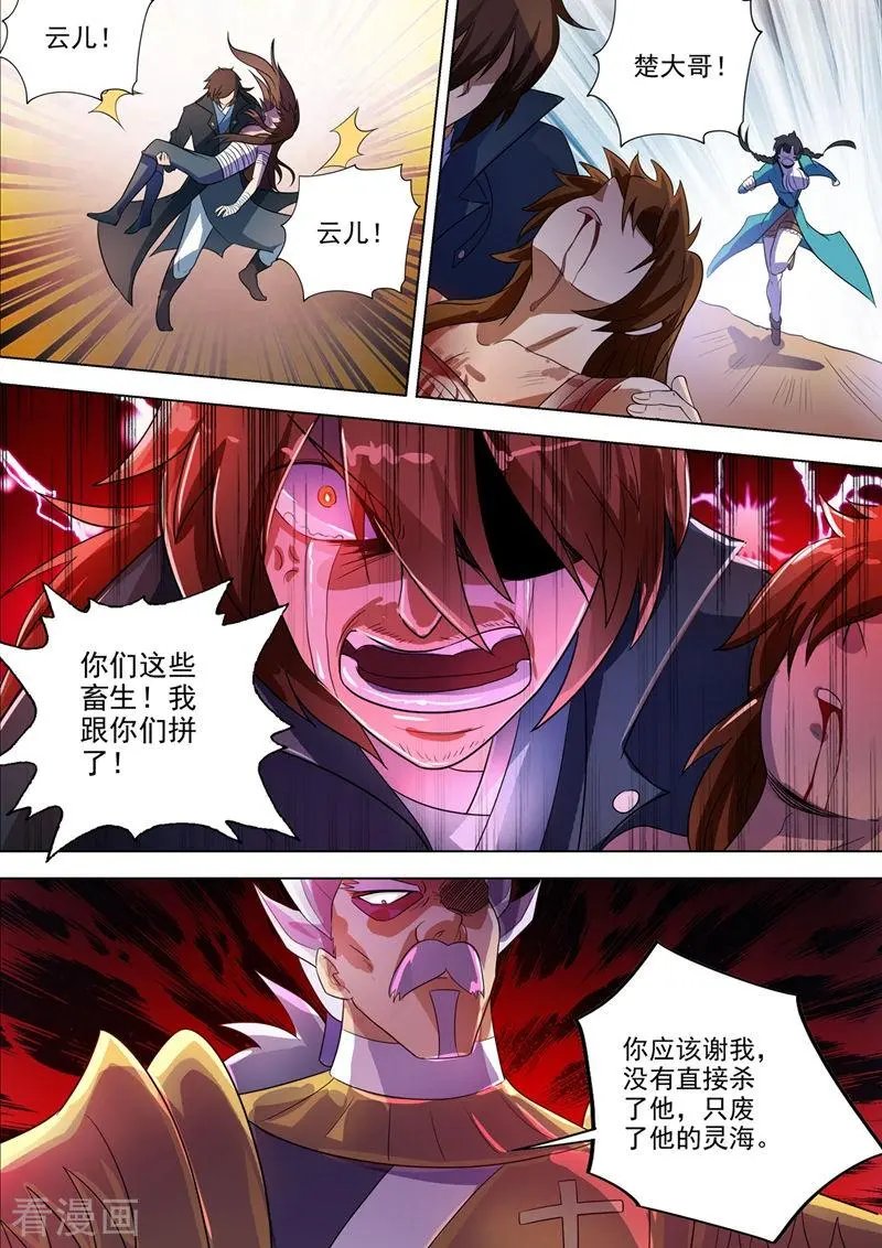 第289话 难道天真要亡我