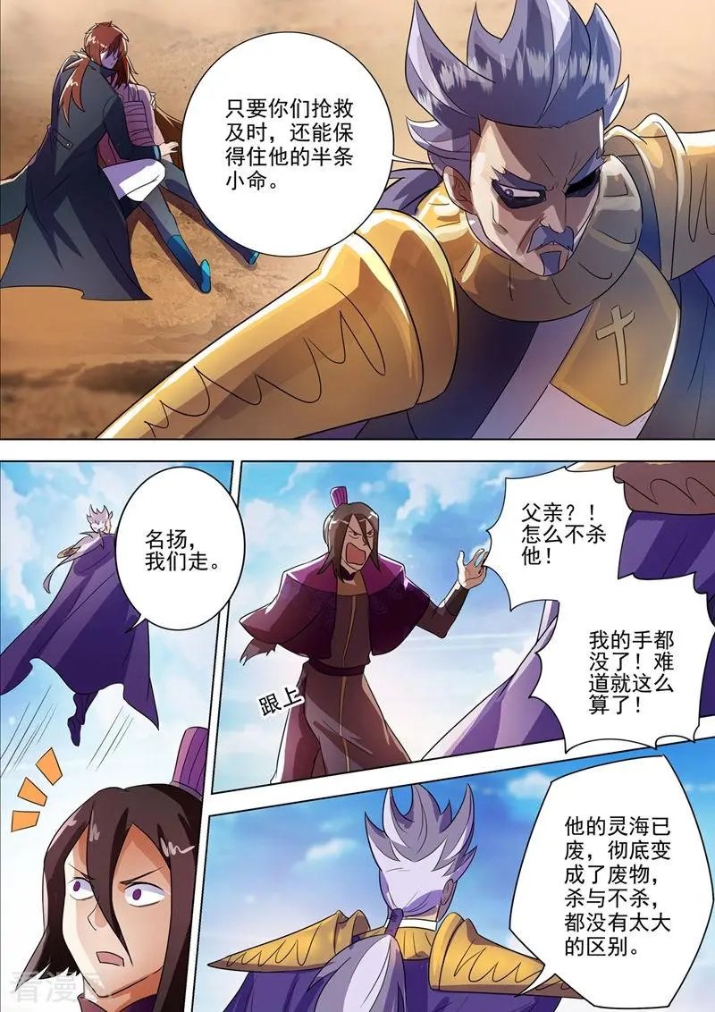 第289话 难道天真要亡我