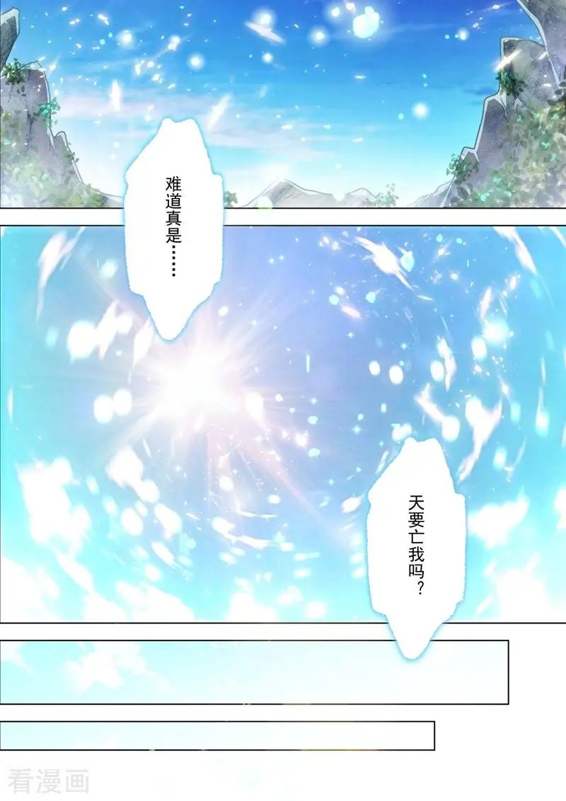 第289话 难道天真要亡我