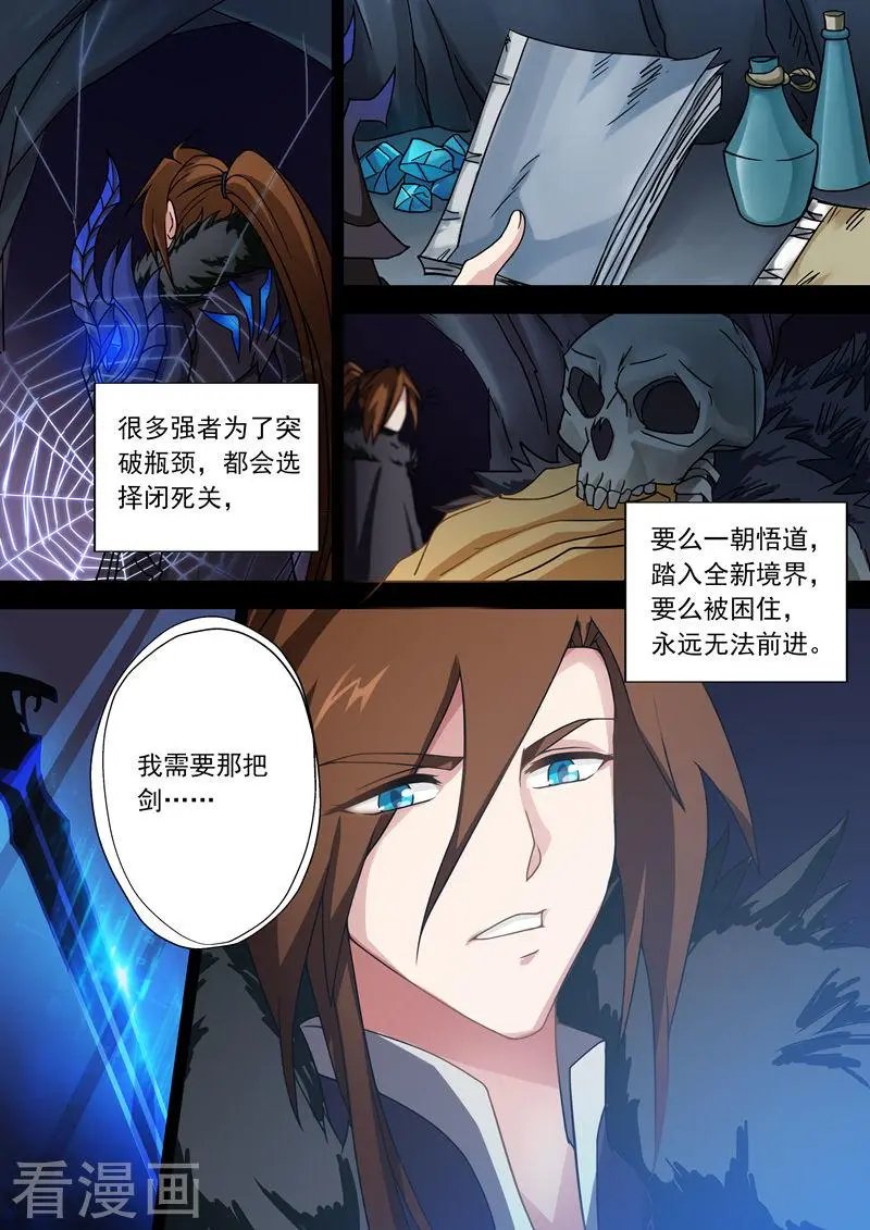 第29话 无妄之灾