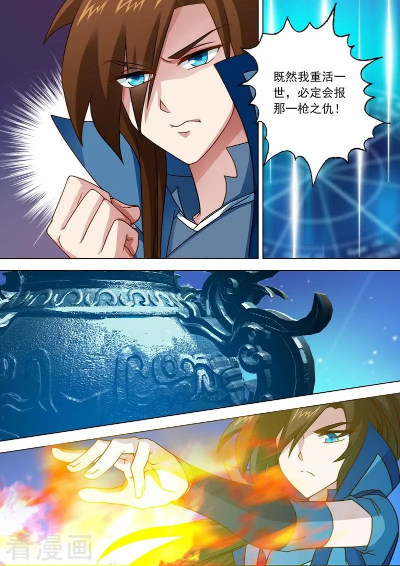 第29话 无妄之灾
