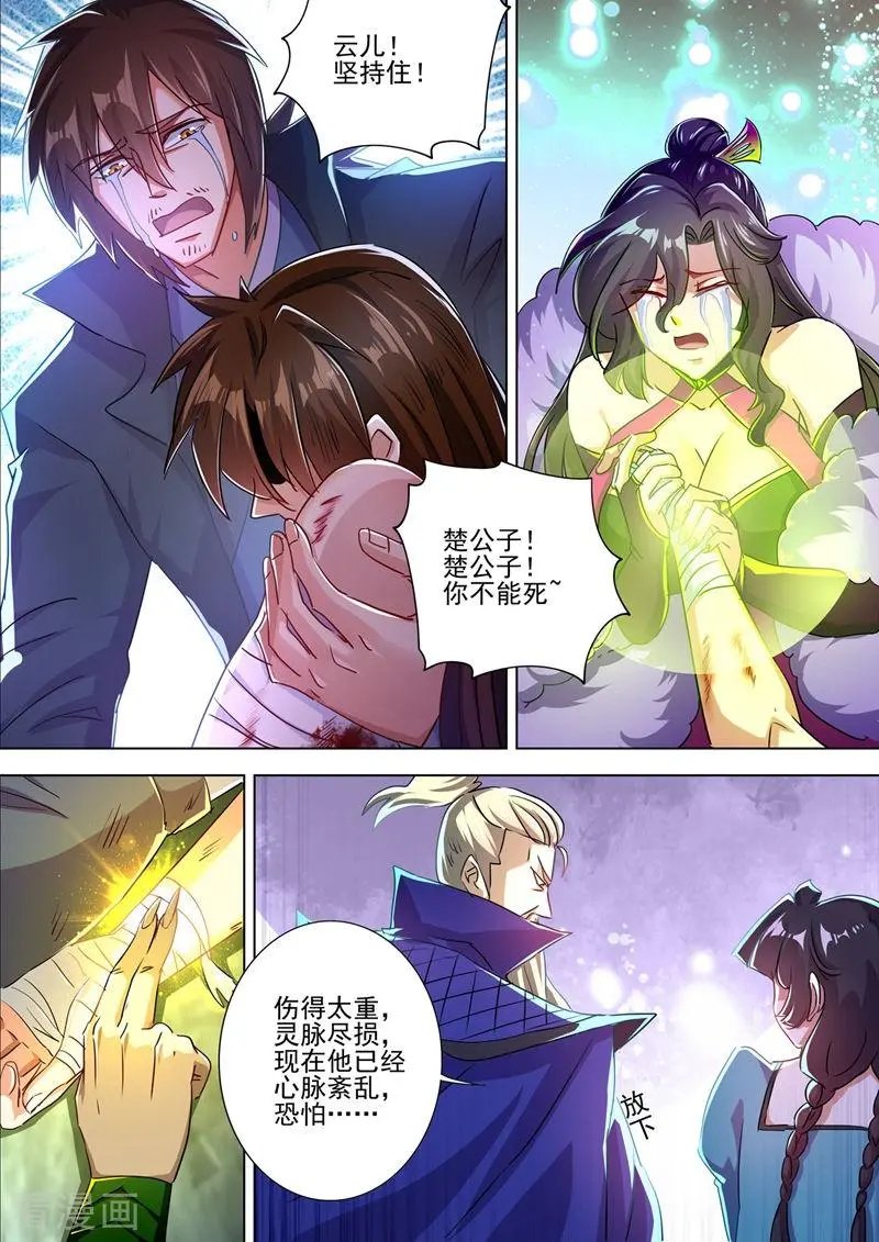 第290话 青莲接天，一命换一命