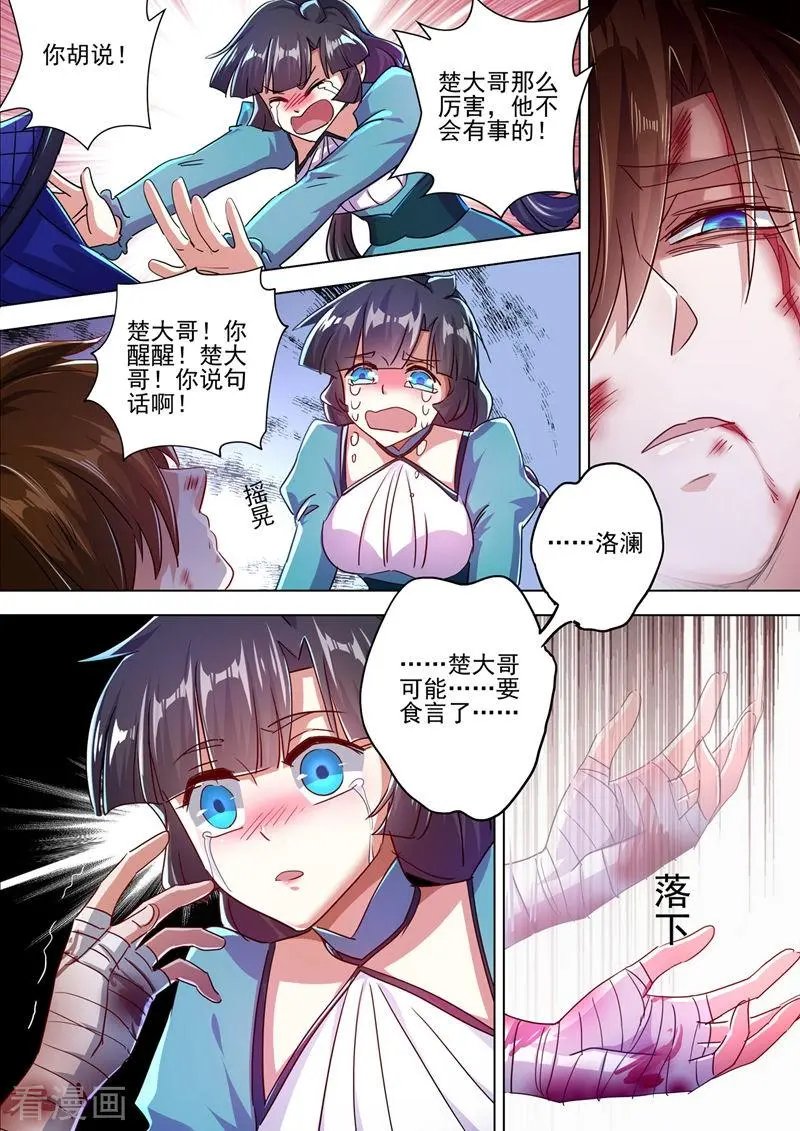 第290话 青莲接天，一命换一命