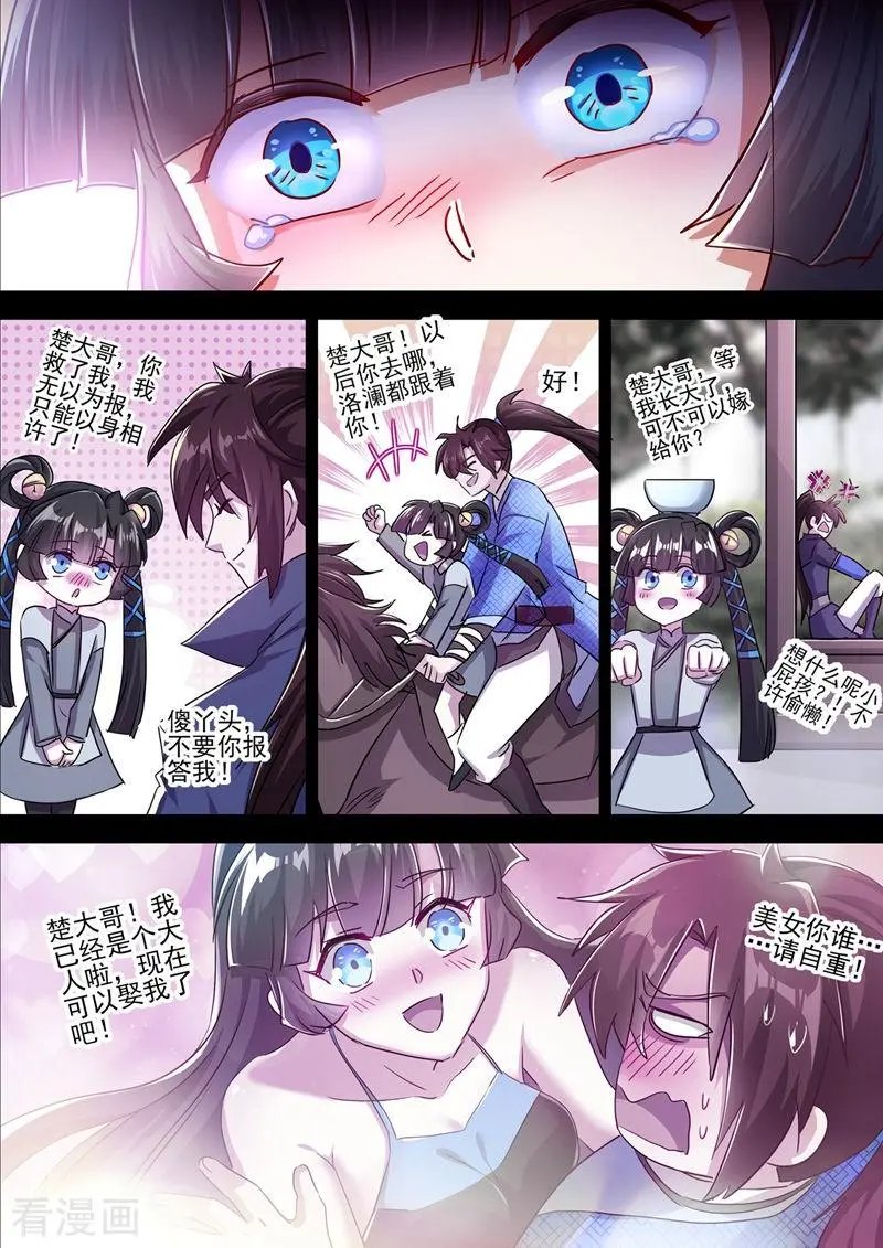 第290话 青莲接天，一命换一命