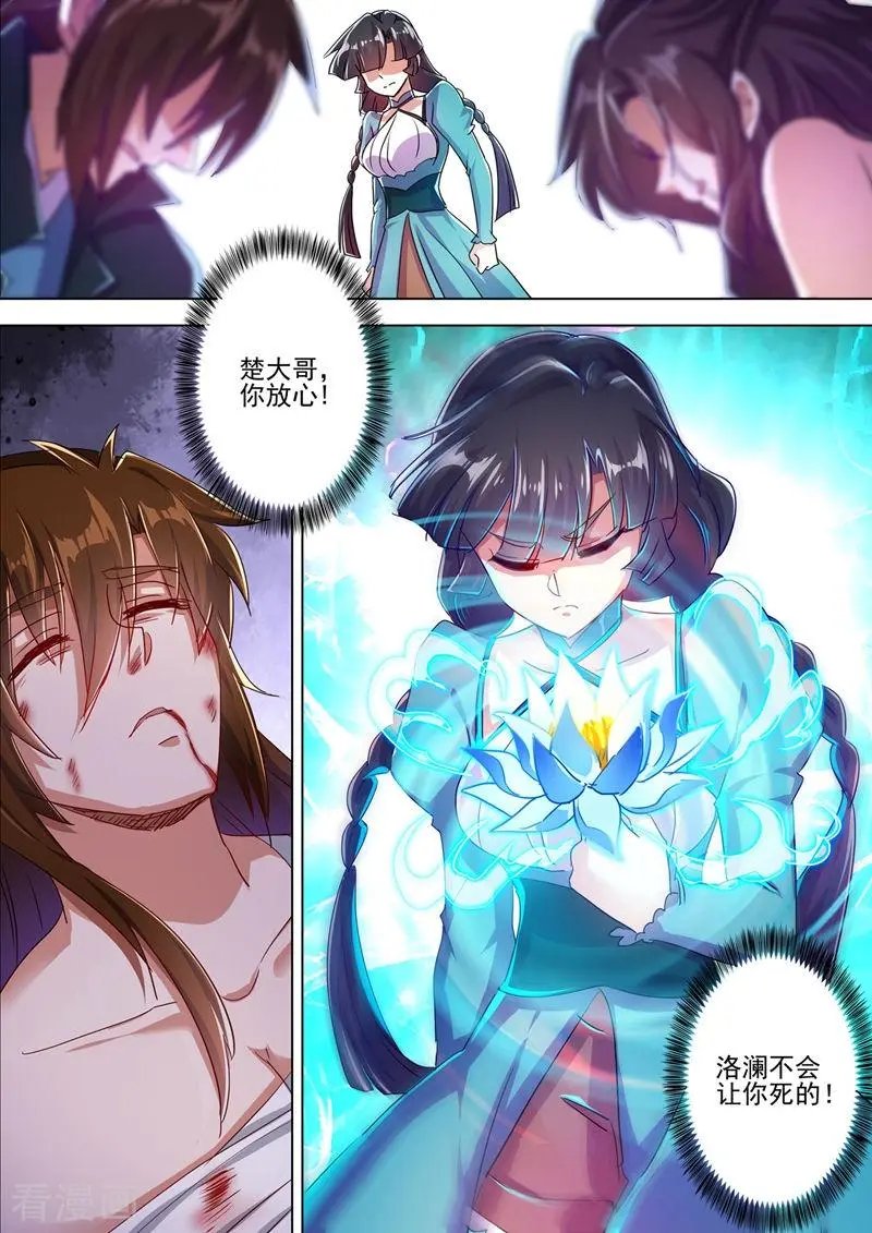 第290话 青莲接天，一命换一命