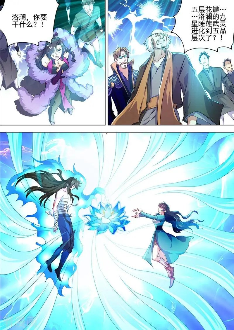 第290话 青莲接天，一命换一命