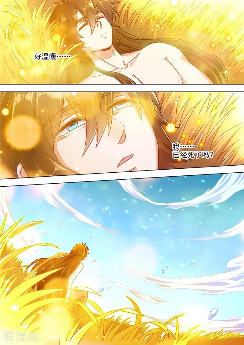 第290话 青莲接天，一命换一命