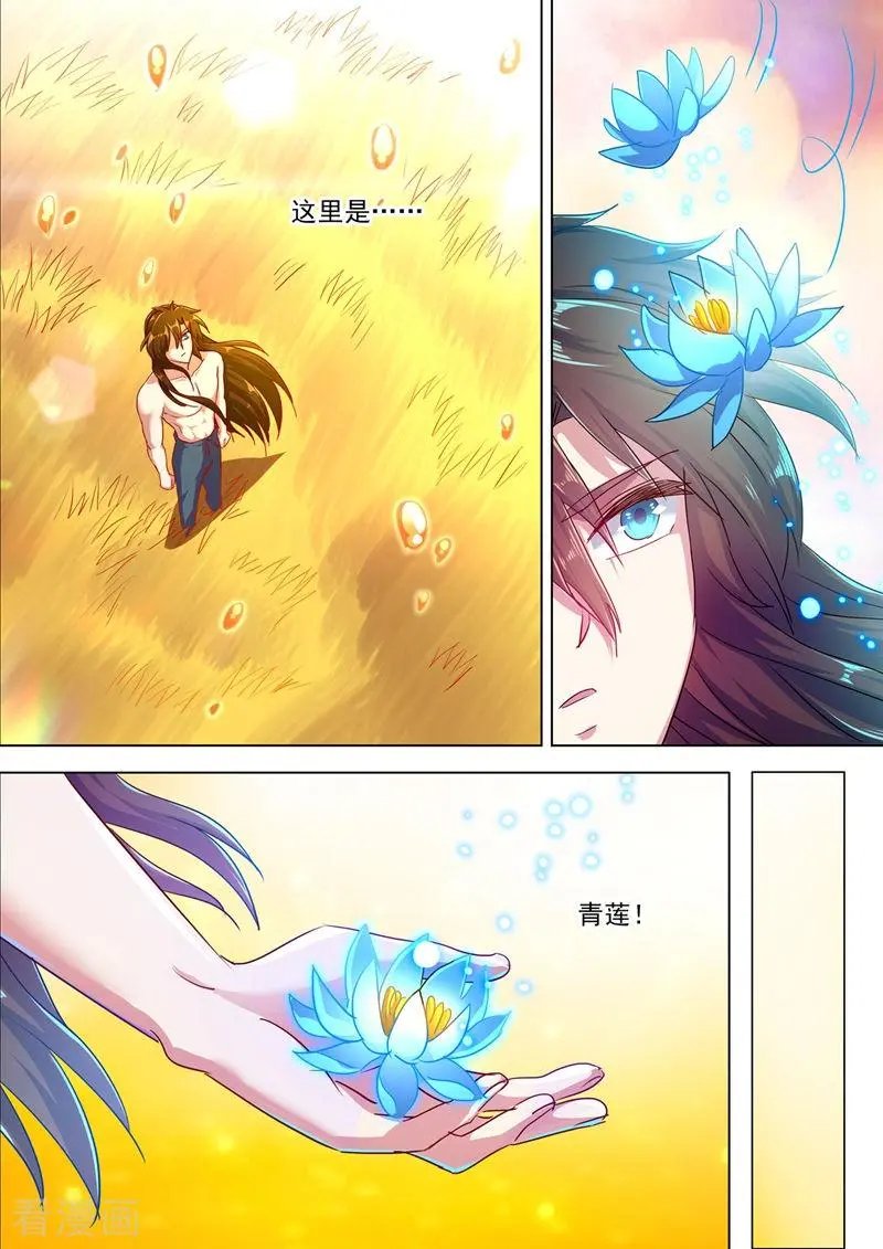 第290话 青莲接天，一命换一命