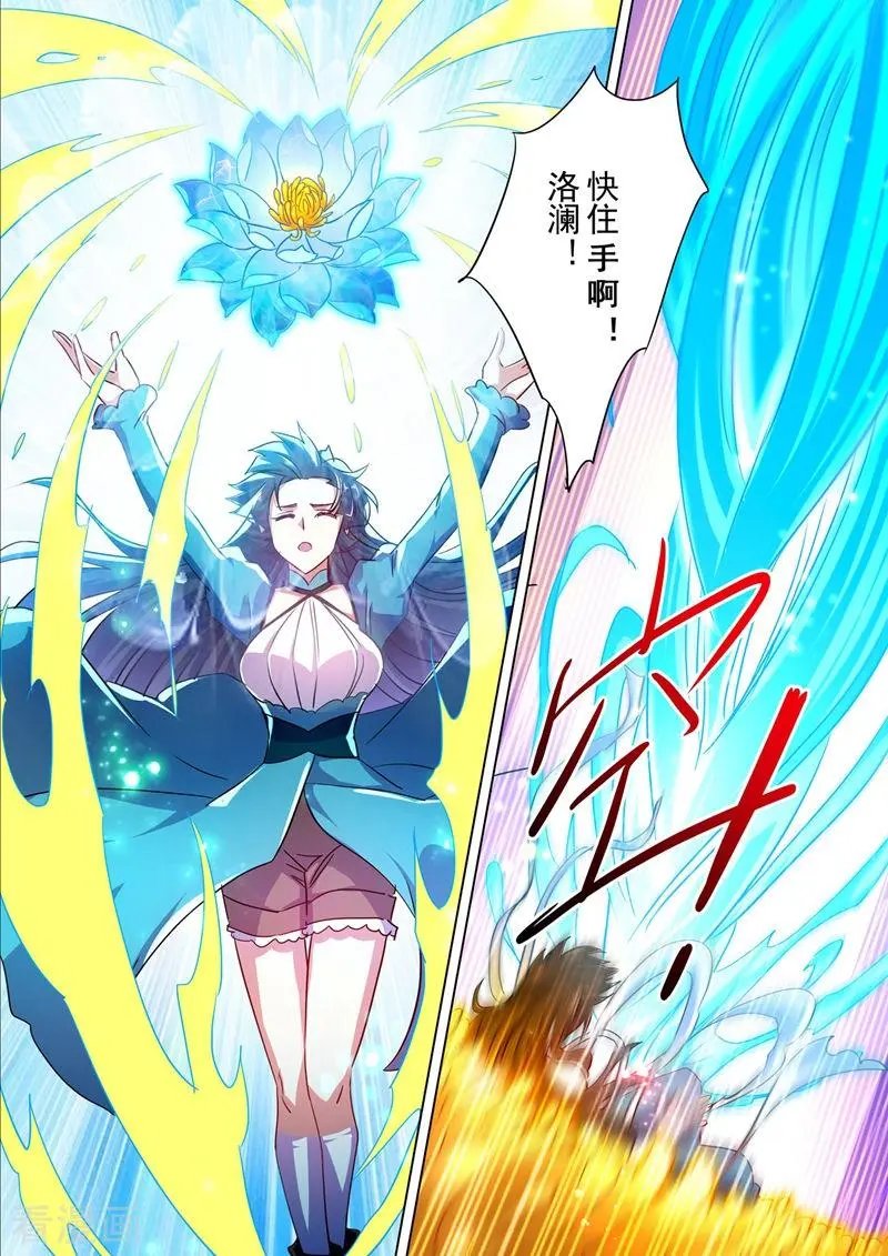 第290话 青莲接天，一命换一命