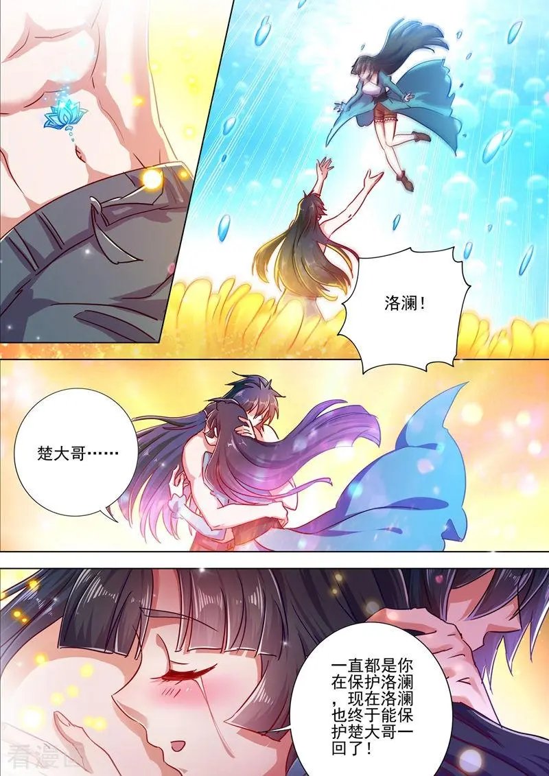 第291话 你是我重要的家人