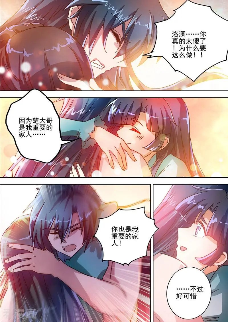第291话 你是我重要的家人