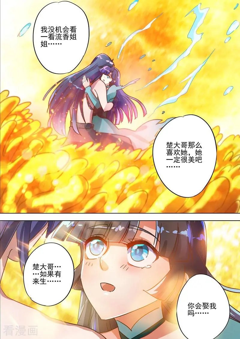 第291话 你是我重要的家人