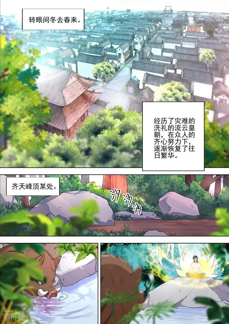 第291话 你是我重要的家人