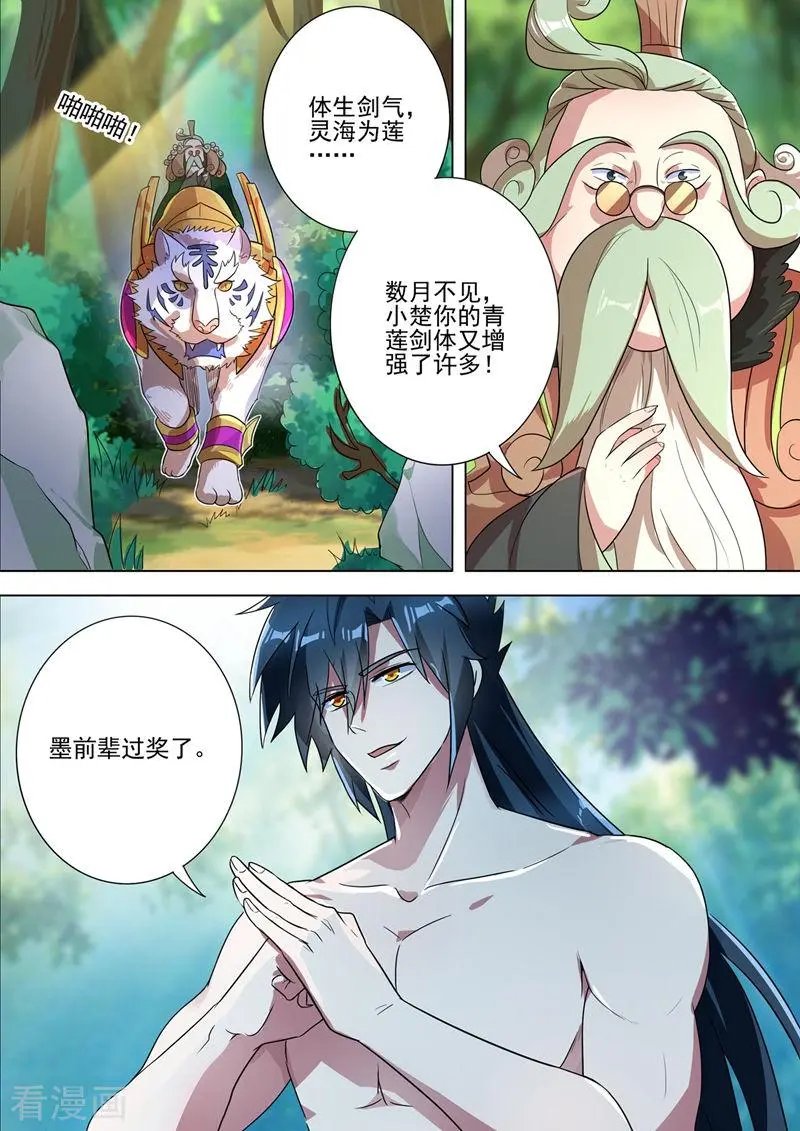 第291话 你是我重要的家人