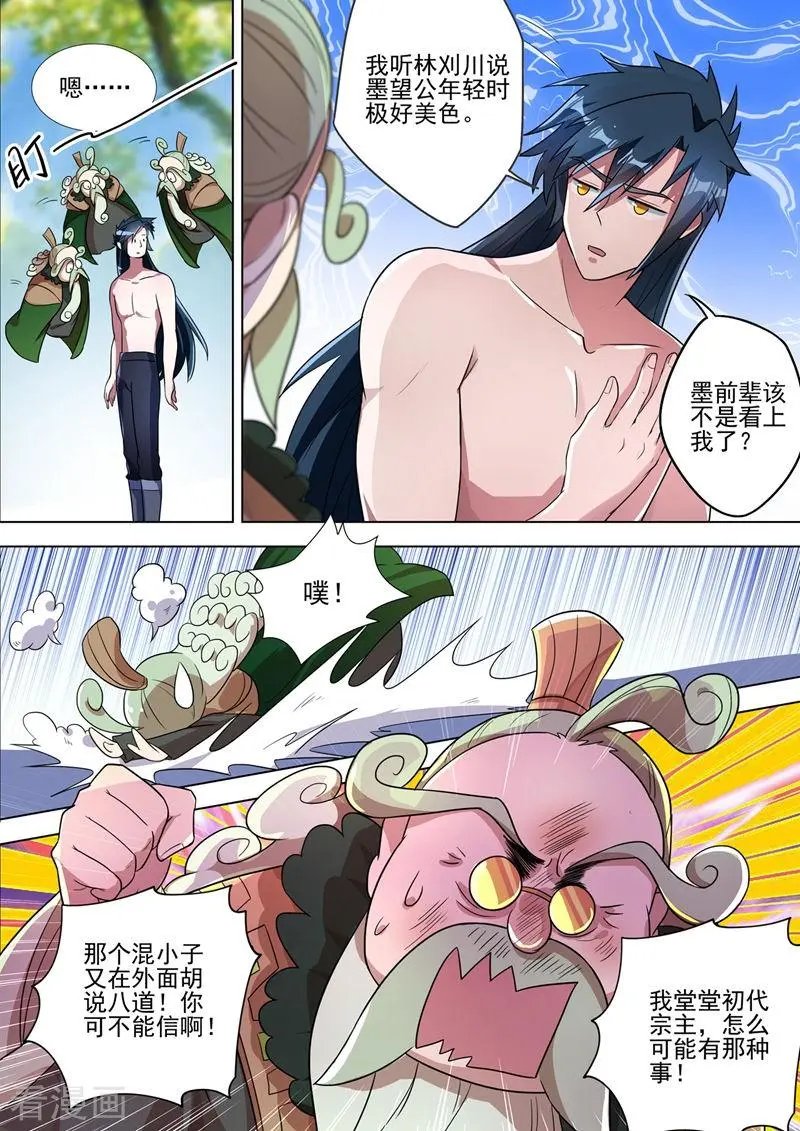第291话 你是我重要的家人
