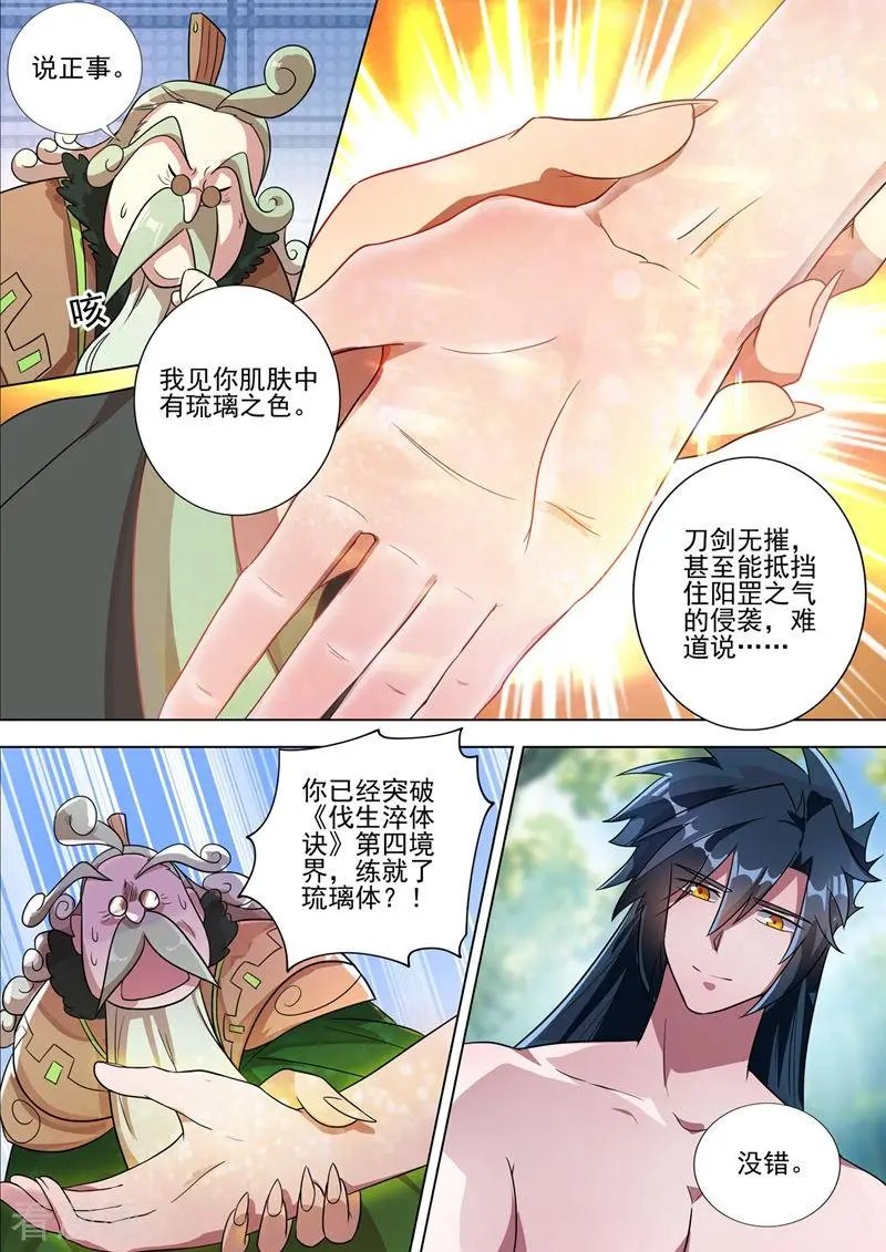 第291话 你是我重要的家人