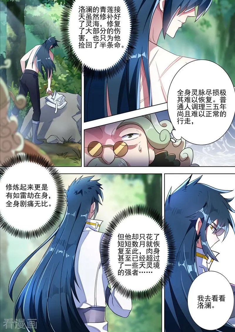 第292话 截获万剑贴