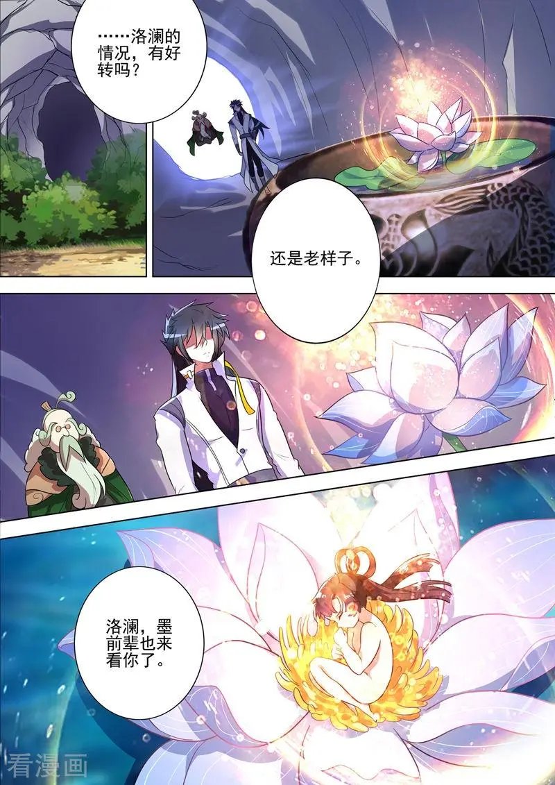 第292话 截获万剑贴