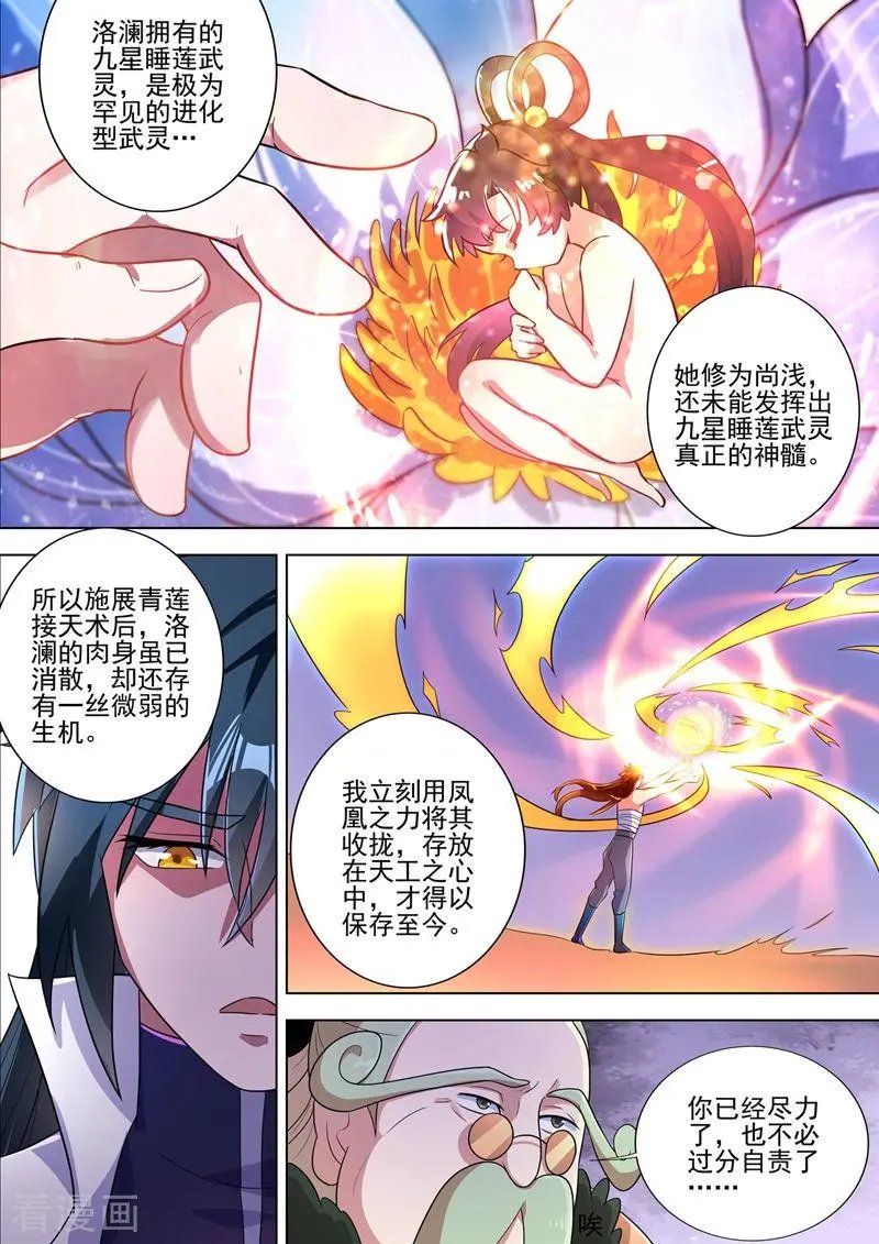 第292话 截获万剑贴