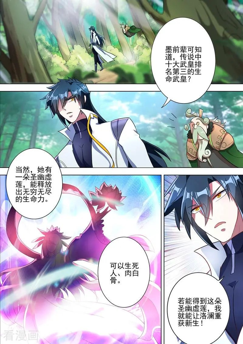第292话 截获万剑贴